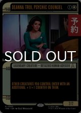 サイキックの相談役、ディアナ・トロイ/Deanna Troi, Psychic Counsel (ショーケース版) 【英語版】 [TRK-白R] (予約J)