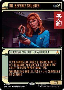 画像1: ビバリー・クラッシャー医師/Dr. Beverly Crusher (ショーケース版) 【英語版】 [TRK-白MR] (予約J)