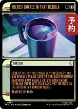 あの星雲にはコーヒーがある/There's Coffee in that Nebula (ショーケース版) 【英語版】 [TRK-白U] (予約J)