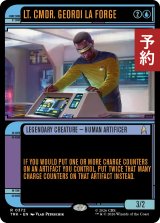ジョーディ・ラ＝フォージ少佐/Lt. Cmdr. Geordi La Forge (ショーケース版) 【英語版】 [TRK-青R] (予約J)