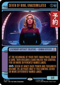 画像1: 同化を免れし者、セブン・オブ・ナイン/Seven of Nine, Unassimilated (ショーケース版) 【英語版】 [TRK-青MR] (予約J)