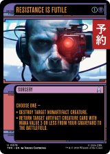 抵抗は無意味だ/Resistance Is Futile (ショーケース版) 【英語版】 [TRK-黒U] (予約J)