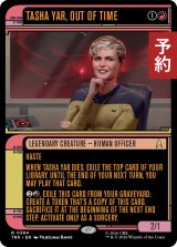 時間の外、ターシャ・ヤー/Tasha Yar, Out of Time (ショーケース版) 【英語版】 [TRK-赤R] (予約J)