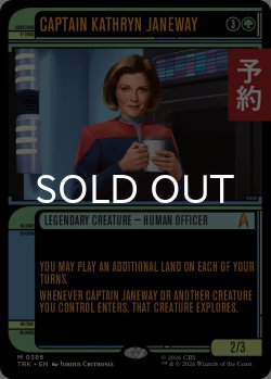 画像1: キャスリン・ジェインウェイ艦長/Captain Kathryn Janeway (ショーケース版) 【英語版】 [TRK-緑MR] (予約J)
