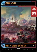 蒸気孔/Steam Vents (ショーケース版) 【英語版】 [TRK-土地R] (予約J)