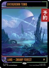 草むした墓/Overgrown Tomb (ショーケース版) 【英語版】 [TRK-土地R] (予約J)