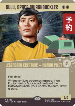 画像1: 宇宙豪傑、スールー/Sulu, Space Swashbuckler (ショーケース版) 【英語版】 [TRK-白R] (予約J)