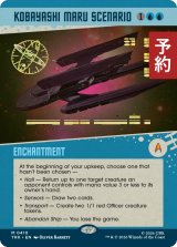 コバヤシマル・シナリオ/Kobayashi Maru Scenario (ショーケース版) 【英語版】 [TRK-青MR] (予約J)
