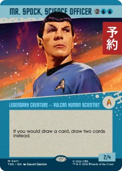 画像1: 科学技官、ミスター・スポック/Mr. Spock, Science Officer (ショーケース版) 【英語版】 [TRK-青MR] (予約J)