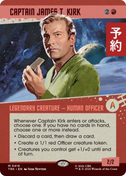 画像1: ジェイムズ・T・カーク船長/Captain James T. Kirk (ショーケース版) 【英語版】 [TRK-赤MR] (予約J)