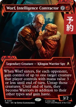 画像1: 聡明なる請負人、ウォーフ/Worf, Intelligence Contractor (ショーケース版) 【英語版】 [TRK-赤R] (予約J)