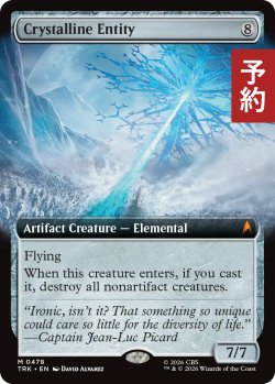 画像1: 結晶構造の実存体/Crystalline Entity (拡張アート版) 【英語版】 [TRK-灰MR] (予約J)