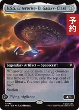 ギャラクシー級 、U.S.S. エンタープライズD/U.S.S. Enterprise-D, Galaxy-Class (拡張アート版) 【英語版】 [TRK-灰R] (予約J)