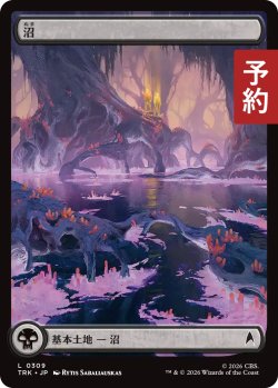 画像1: 沼/Swamp No.309 (全面アート版) 【日本語版】 [TRK-土地C] (予約J)