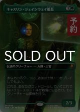 キャスリン・ジェインウェイ艦長/Captain Kathryn Janeway (全面アート版) 【日本語版】 [TRK-緑MR] (予約J)