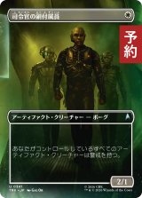 司令官の副付属員/Command Subadjunct (全面アート版) 【日本語版】 [TRK-白U] (予約J)