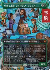 生ける遺産、ジャッジア・ダックス/Jadzia Dax, Living Legacy (全面アート版) 【日本語版】 [TRK-緑MR] (予約J)