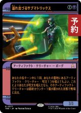 溢れ出づるサブマトリックス/Overflow Submatrix (ショーケース版) 【日本語版】 [TRK-黒R] (予約J)