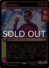 札を仕込むQ/Q, Stacking the Deck (ショーケース版) 【日本語版】 [TRK-赤MR] (予約J)