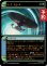 画像1: ワープ・スピード/Warp Speed (ショーケース版) 【日本語版】 [TRK-緑U] (予約J) (1)