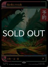 踏み鳴らされる地/Stomping Ground (ショーケース版) 【日本語版】 [TRK-土地R] (予約J)