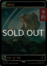 寺院の庭/Temple Garden (ショーケース版) 【日本語版】 [TRK-土地R] (予約J)