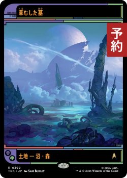 画像1: 草むした墓/Overgrown Tomb (ショーケース版) 【日本語版】 [TRK-土地R] (予約J)