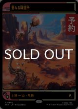 聖なる鋳造所/Sacred Foundry (ショーケース版) 【日本語版】 [TRK-土地R] (予約J)