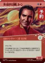 作り出された暴君、カーン/Khan, Despot by Design (ショーケース版) 【日本語版】 [TRK-赤U] (予約J)