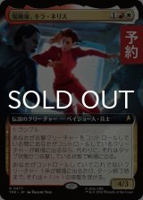 煽動家、キラ・ネリス/Kira Nerys, Firebrand (拡張アート版) 【日本語版】 [TRK-金R] (予約J)