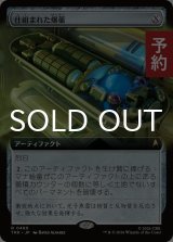 仕組まれた爆薬/Engineered Explosives (拡張アート版) 【日本語版】 [TRK-灰R] (予約J)
