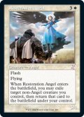 修復の天使/Restoration Angel (旧枠) 【英語版】 [TSR-白TS]
