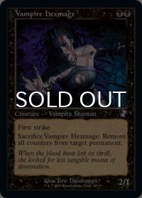 吸血鬼の呪詛術士/Vampire Hexmage (旧枠) 【英語版】 [TSR-黒TS]