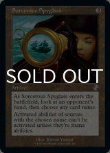 魔術遠眼鏡/Sorcerous Spyglass (旧枠) 【英語版】 [TSR-灰TS]