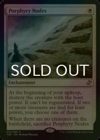 [FOIL] 斑岩の節/Porphyry Nodes 【英語版】 [TSR-白R]