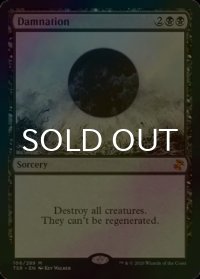 [FOIL] 滅び/Damnation 【英語版】 [TSR-黒MR]