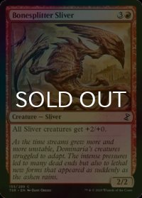 [FOIL] 断骨スリヴァー/Bonesplitter Sliver 【英語版】 [TSR-赤C]