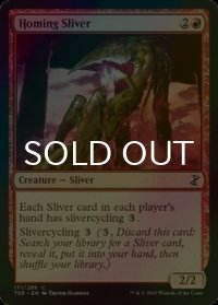 [FOIL] 誘導スリヴァー/Homing Sliver 【英語版】 [TSR-赤C]