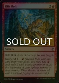 [FOIL] 裂け目の稲妻/Rift Bolt 【英語版】 [TSR-赤C]