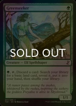 画像1: [FOIL] 緑探し/Greenseeker 【英語版】 [TSR-緑C]