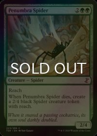[FOIL] 暗影の蜘蛛/Penumbra Spider 【英語版】 [TSR-緑C]