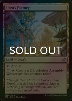 画像1: [FOIL] ウルザの工廠/Urza's Factory 【英語版】 [TSR-土地U]