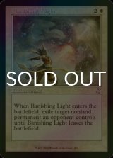 [FOIL] 払拭の光/Banishing Light (旧枠) 【英語版】 [TSR-白TS]