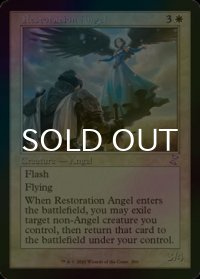 [FOIL] 修復の天使/Restoration Angel (旧枠) 【英語版】 [TSR-白TS]