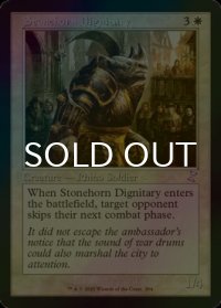 [FOIL] 石角の高官/Stonehorn Dignitary (旧枠) 【英語版】 [TSR-白TS]