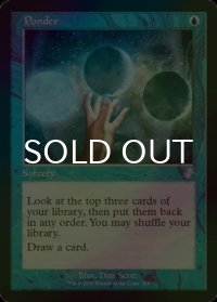 [FOIL] 思案/Ponder (旧枠) 【英語版】 [TSR-青TS]