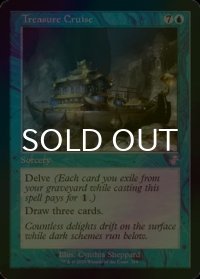 [FOIL] 宝船の巡航/Treasure Cruise (旧枠) 【英語版】 [TSR-青TS]