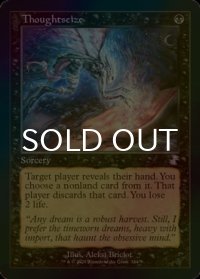 [FOIL] 思考囲い/Thoughtseize (旧枠) 【英語版】 [TSR-黒TS]