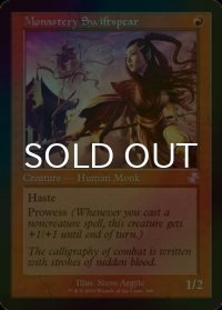 [FOIL] 僧院の速槍/Monastery Swiftspear (旧枠) 【英語版】 [TSR-赤TS]