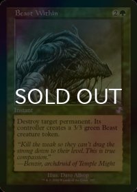 [FOIL] 内にいる獣/Beast Within (旧枠) 【英語版】 [TSR-緑TS]